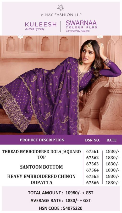 Kuleesh Swarnaa by Vinay Jacquard Salwar Suit Catalog 6 Pcs 13 510x892 - Kuleesh Swarnaa by Vinay Jacquard Salwar Suit Catalog 6 Pcs