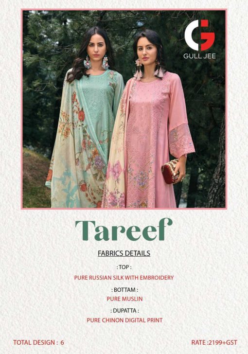 Gull Jee Tareef by Deepsy Silk Salwar Suit Catalog 6 Pcs 14 510x728 - Gull Jee Tareef by Deepsy Silk Salwar Suit Catalog 6 Pcs