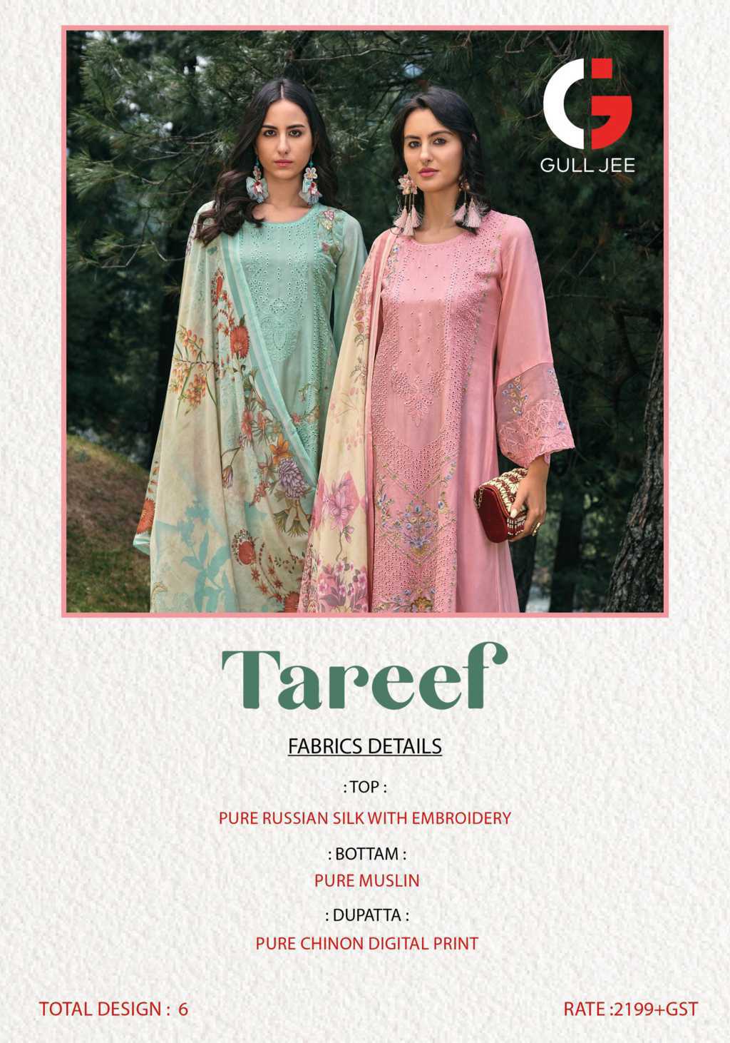 Gull Jee Tareef by Deepsy Silk Salwar Suit Catalog 6 Pcs (16) Gull Jee Tareef by Deepsy Silk Salwar Suit Catalog 6 Pcs - Image 17
