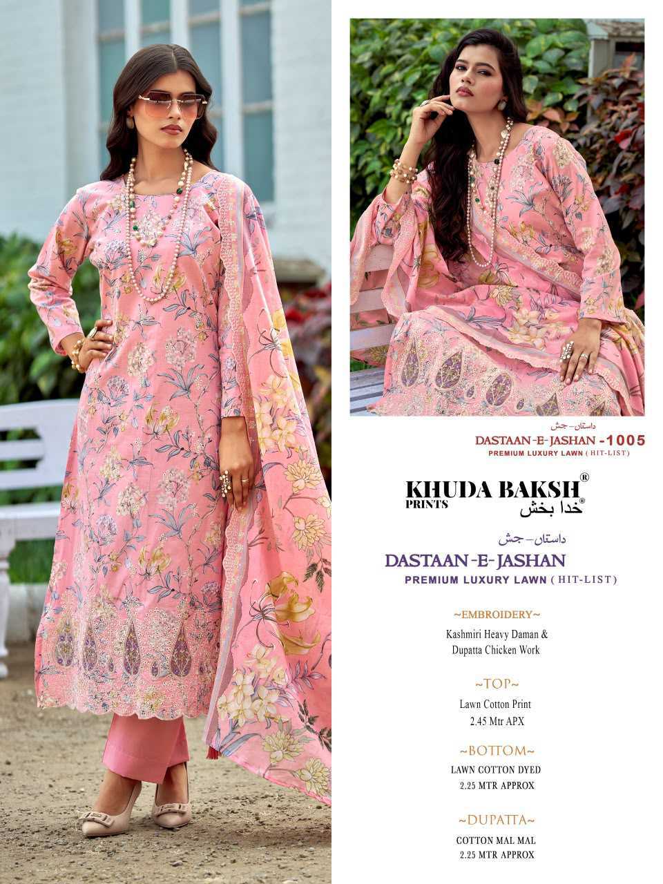 Khuda Baksh Prints Dastaan E Jashan Hit List Lawn Salwar Suit Catalog 6 Pcs (7) Khuda Baksh Prints Dastaan E Jashan Hit List Lawn Salwar Suit Catalog 6 Pcs - Image 8